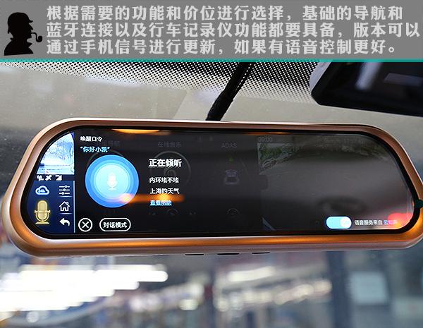 瑞思卡智能后视镜(4g智能后视镜r611使用说明书)-图3 瑞思卡智能后视镜(4g智能后视镜r611使用说明书)-图3