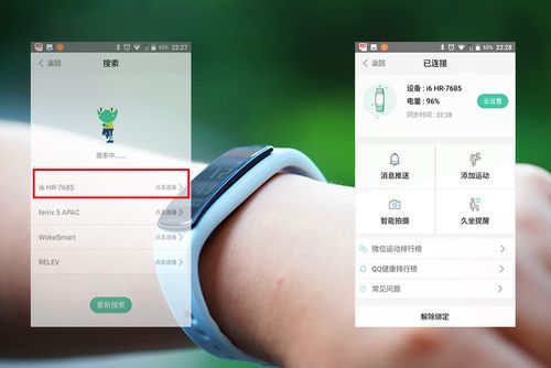 微信智能手环（微信智能手环怎么使用）