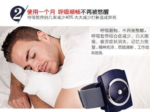 德国智能止鼾(德国智能止鼾器怎么用)-图2 德国智能止鼾(德国智能止鼾器怎么用)-图2