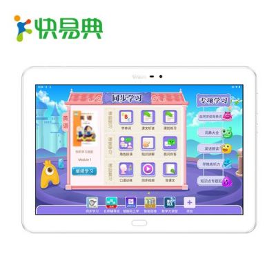 快易典智能家教机价格(快易典家教机h80多少钱)-图1 快易典智能家教机价格(快易典家教机h80多少钱)-图1