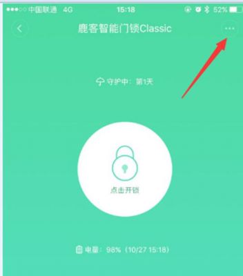 鹿客智能app（鹿客智能app下载安装）