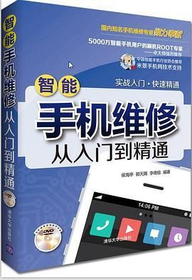 智能手机入门20集（智能手机从入门到精通）