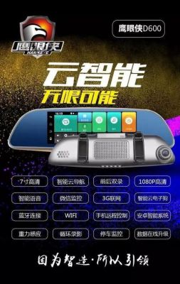 鹰记录仪软件(鹰眼记录仪官方)-图3 鹰记录仪软件(鹰眼记录仪官方)-图3