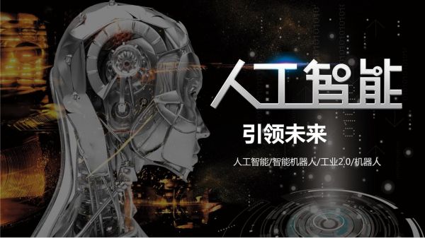 人工智能免费观看（gtp人工智能免费）