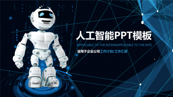 人工智能免费观看(gtp人工智能免费)-图3 人工智能免费观看(gtp人工智能免费)-图3