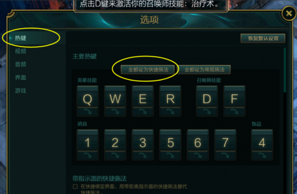 lol智能物品（lol智能施法怎么设置把弹道取消掉）