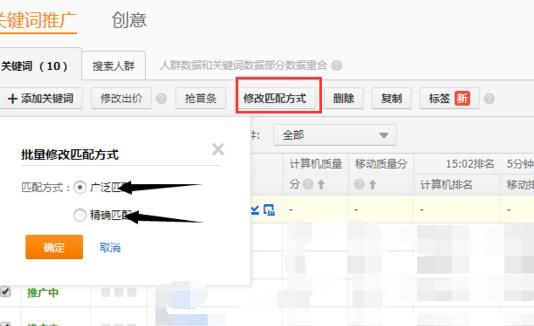 淘宝直通车智能匹配（淘宝直通车智能匹配怎么关掉）