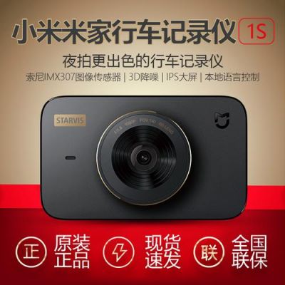 小米行车记录仪5v(小米行车记录仪app)-图2 小米行车记录仪5v(小米行车记录仪app)-图2