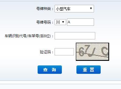 微信到成都汽车违章记录仪(微信上车辆违章查询)-图1 微信到成都汽车违章记录仪(微信上车辆违章查询)-图1