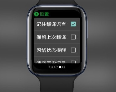 智能手环翻译(智能手环翻译成英文)-图2 智能手环翻译(智能手环翻译成英文)-图2