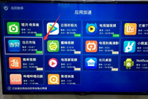智能电视安装斗鱼(智能电视可以下载斗鱼直播应用吗)-图3 智能电视安装斗鱼(智能电视可以下载斗鱼直播应用吗)-图3