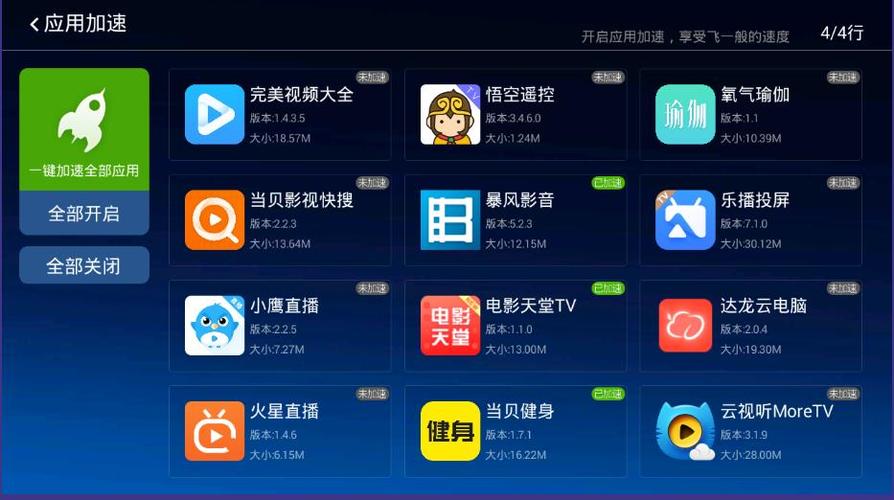 智能电视安装斗鱼(智能电视可以下载斗鱼直播应用吗)-图2 智能电视安装斗鱼(智能电视可以下载斗鱼直播应用吗)-图2