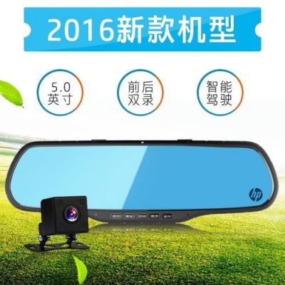 hp行车记录仪软件(hp车载行车记录仪)-图2 hp行车记录仪软件(hp车载行车记录仪)-图2