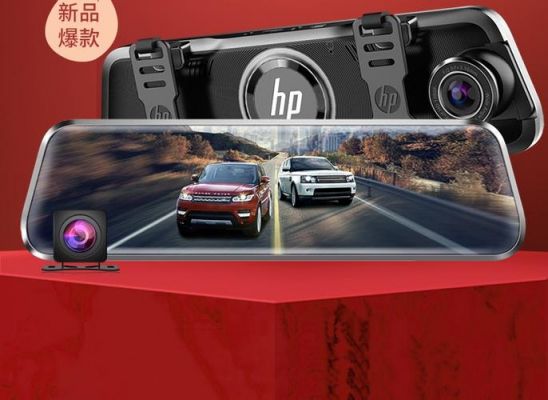hp行车记录仪软件(hp车载行车记录仪)-图1 hp行车记录仪软件(hp车载行车记录仪)-图1