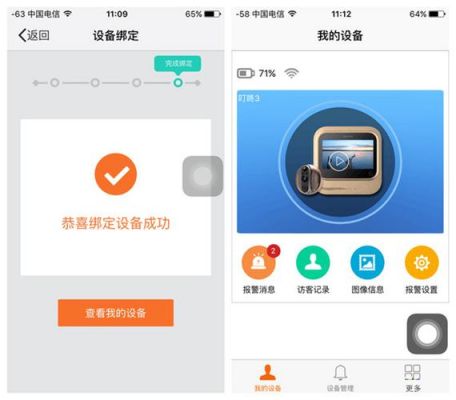 移康智能app（移康智能app下载安装）
