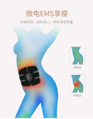 腹肌贴健身智能（智能腹肌贴的危害）