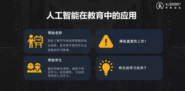 人工智能突破（人工智能突破引发教育）