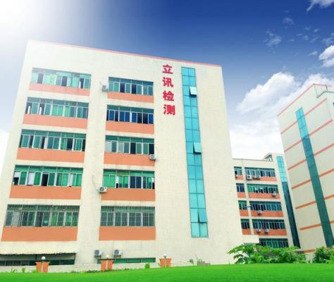 深圳立新智能（深圳新立讯科技有限公司）