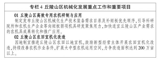 智能化农机装备(智能化农机装备学报是C刊吗)-图3 智能化农机装备(智能化农机装备学报是C刊吗)-图3