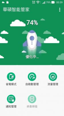 华硕智能管家2（华硕智能管家20下载）