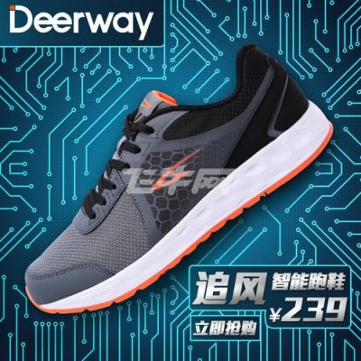 智能鞋厂家(智能穿戴鞋的厂家招商)-图3 智能鞋厂家(智能穿戴鞋的厂家招商)-图3