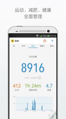 美图手机运动数据记录仪（美图手机计步器在哪里）