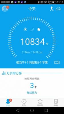 美图手机运动数据记录仪(美图手机计步器在哪里)-图3 美图手机运动数据记录仪(美图手机计步器在哪里)-图3