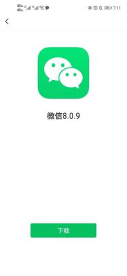 安卓智能秒微版（安卓微信秒）