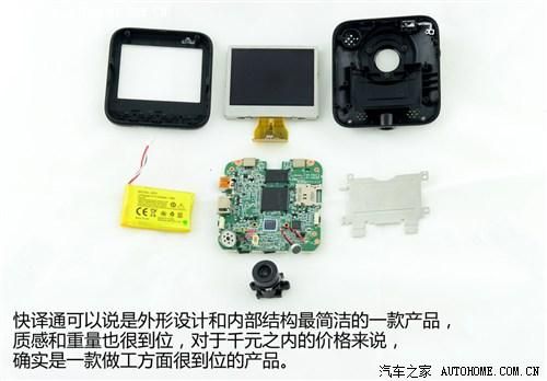 联想行车记录仪v31拆解（联想v33行车记录仪说明书）