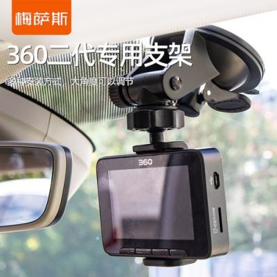 360行车记录仪吸盘发硬（行车记录仪吸盘老化了怎么办）