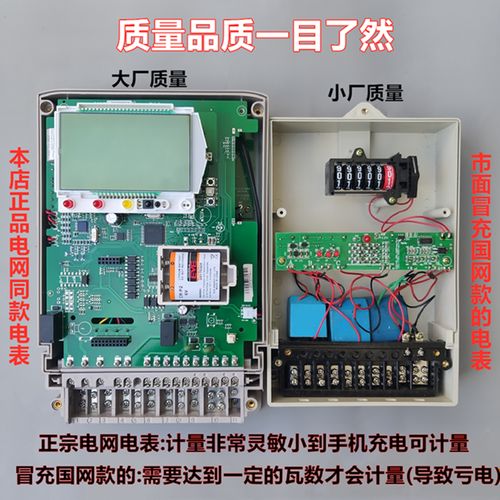 2016年安装智能电表(智能电表安装规范施工方案)-图3 2016年安装智能电表(智能电表安装规范施工方案)-图3