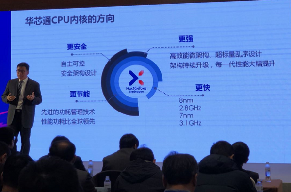 arm芯片股票(arm芯片厂商)-图2 arm芯片股票(arm芯片厂商)-图2