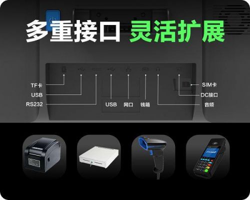 联迪c10智能收银机(联迪收银机如何恢复出厂设置)-图3 联迪c10智能收银机(联迪收银机如何恢复出厂设置)-图3