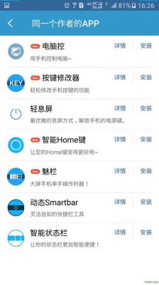智能状态栏增强版（状态栏杆设置）