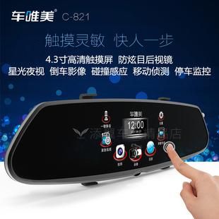 车唯美记录仪怎么样(车唯美行车记录仪好不好)-图1 车唯美记录仪怎么样(车唯美行车记录仪好不好)-图1