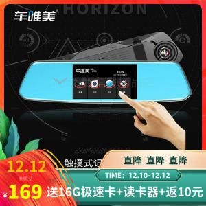 车唯美记录仪怎么样(车唯美行车记录仪好不好)-图2 车唯美记录仪怎么样(车唯美行车记录仪好不好)-图2
