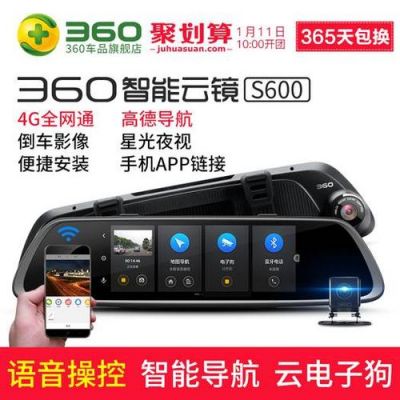 360行车记录仪s600上市时间（360行车记录仪s650论坛）