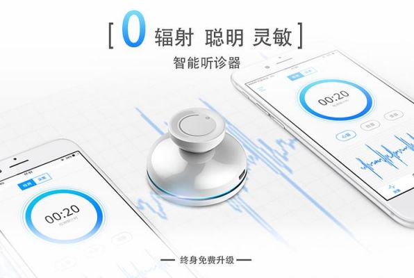 智能听诊器怎么用(智能听诊器这么好用,国内外做的怎么样了?)-图2 智能听诊器怎么用(智能听诊器这么好用,国内外做的怎么样了?)-图2
