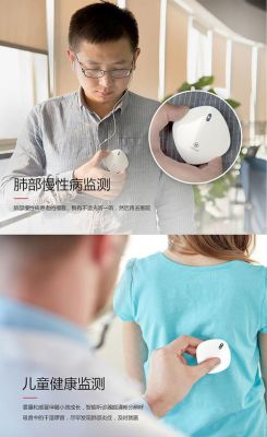 智能听诊器怎么用(智能听诊器这么好用,国内外做的怎么样了?)-图3 智能听诊器怎么用(智能听诊器这么好用,国内外做的怎么样了?)-图3