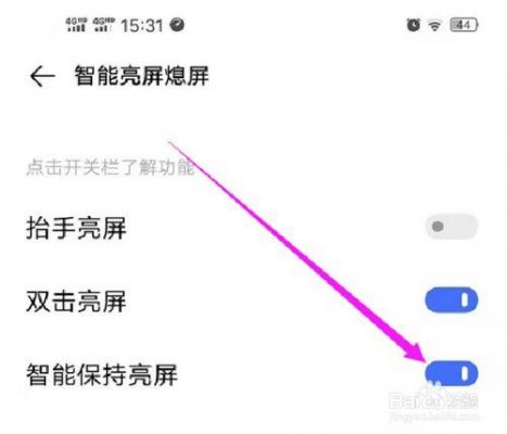 智能亮屏什么意思(智能亮屏什么意思啊)-图3 智能亮屏什么意思(智能亮屏什么意思啊)-图3