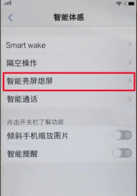 智能亮屏什么意思(智能亮屏什么意思啊)-图2 智能亮屏什么意思(智能亮屏什么意思啊)-图2