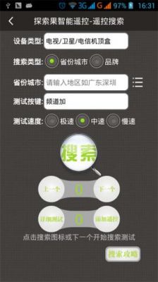 探索果智能遥控app(探索果智能遥控下载)-图2 探索果智能遥控app(探索果智能遥控下载)-图2