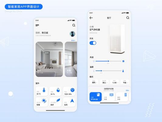 大华智能家居(大华智能家居APP)-图2 大华智能家居(大华智能家居APP)-图2