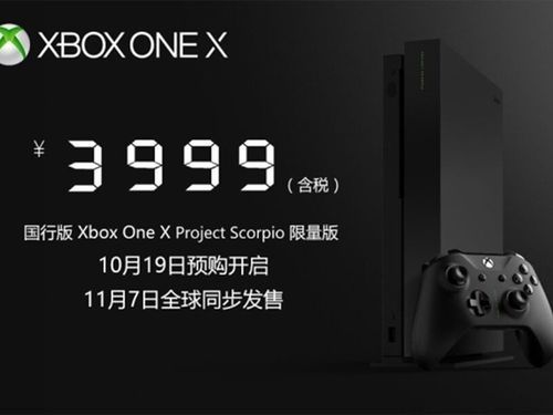 包含xboxonex芯片出厂的词条