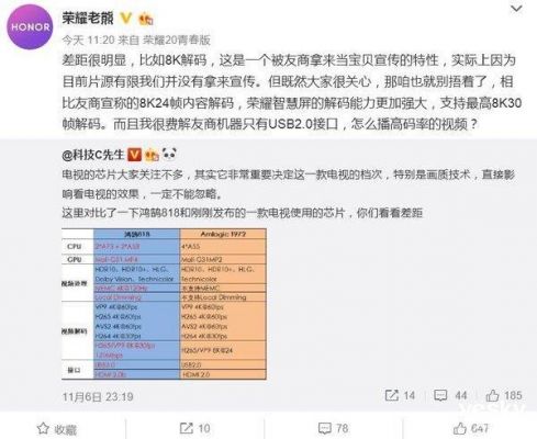 电视T972芯片对比A53芯片(电视t972处理器怎么样)-图2 电视T972芯片对比A53芯片(电视t972处理器怎么样)-图2