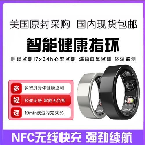 ring智能指环(nfc智能指环)-图3 ring智能指环(nfc智能指环)-图3