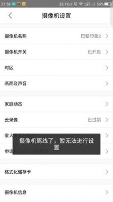 360智能摄像机离线(360智能摄像机离线了怎么办)-图2 360智能摄像机离线(360智能摄像机离线了怎么办)-图2