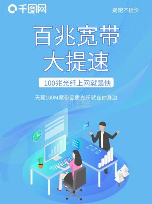 天翼宽带智能(天翼宽带智能提速网)-图3 天翼宽带智能(天翼宽带智能提速网)-图3