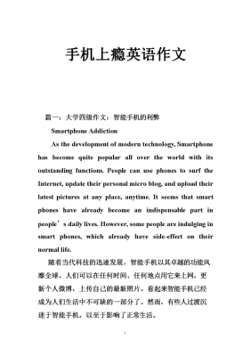 智能手机英语演讲(智能手机英语短文)-图3 智能手机英语演讲(智能手机英语短文)-图3