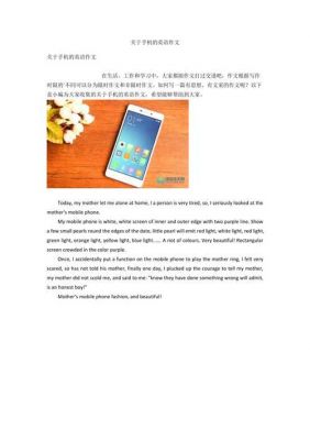 智能手机英语演讲(智能手机英语短文)-图2 智能手机英语演讲(智能手机英语短文)-图2